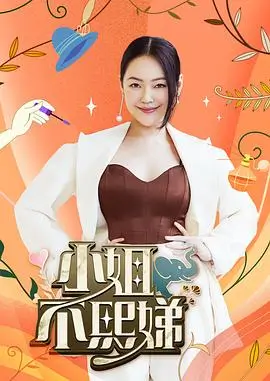 综艺：猫语时刻